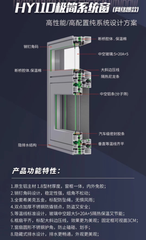 110极简系统窗